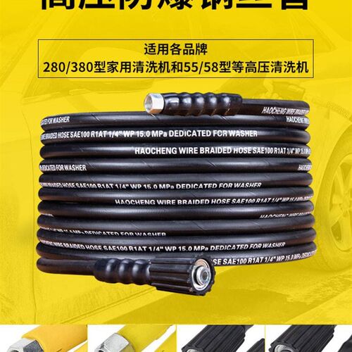 洗车压防爆钢丝出水管型洗黑猫洗车泵管子