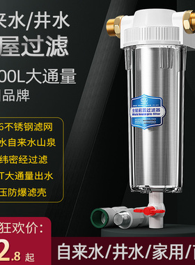 智特前置大大白瓶全屋自来水管道入户前置