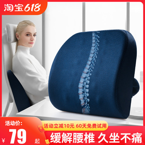 护腰靠垫办公室腰靠腰部座椅靠背垫孕妇久坐腰垫靠枕腰枕