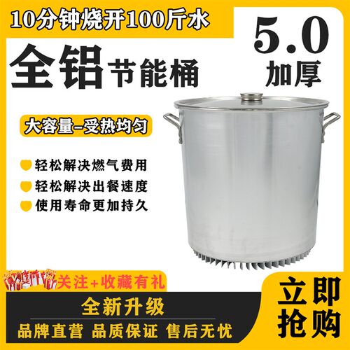 加厚商用铝锅大容量能翅片铝桶煮粥桶带桶盖猪脚饭桶汤锅