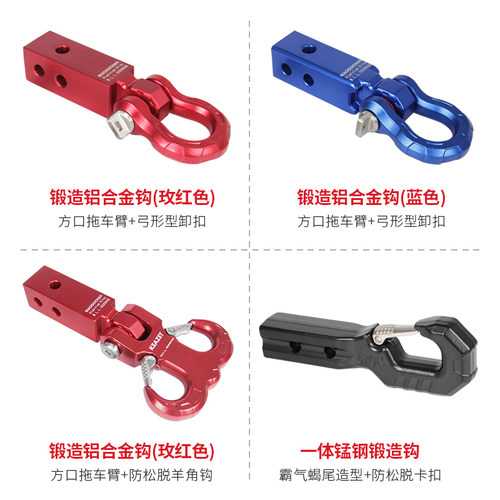 款坦拖车钩改装铝合金方口拖车臂后杠钩卸扣型勾羊角钩