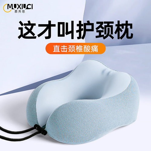 记忆型枕护颈脖子支撑靠枕午睡形头枕脖枕旅行飞睡觉