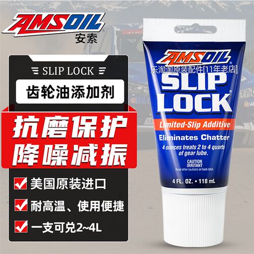 安索齿轮油抗磨保护添加剂汽车驱动桥前后桥差速器油添加剂养护剂
