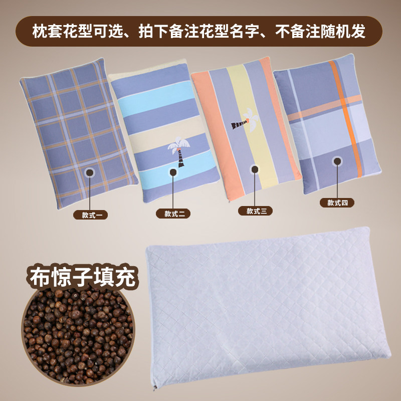 布惊仁枕头客家布惊籽枕芯护颈椎改善睡眠纯棉枕套加厚内胆布惊子