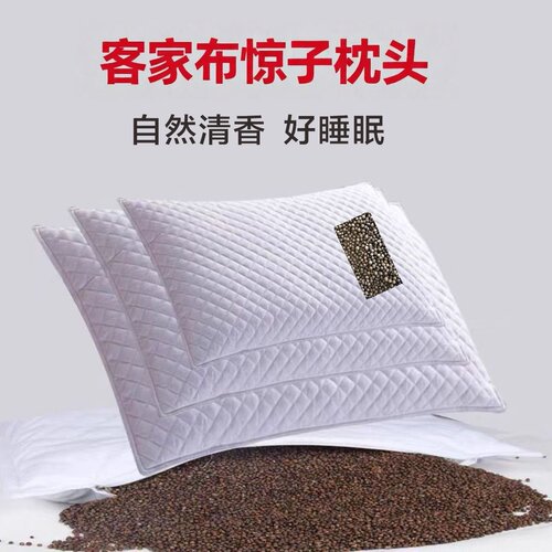 客家布惊子枕头手工布惊仁护颈椎成人儿童枕纯棉枕套全布惊籽填充
