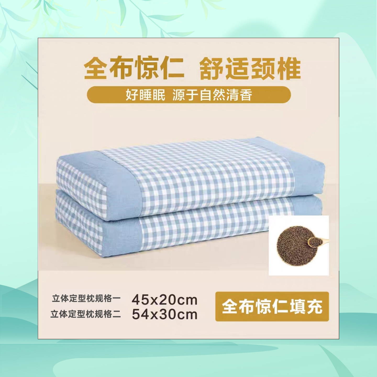 布惊子枕头客家特产布惊籽护颈椎促睡眠缓解颈椎不舒服布惊仁