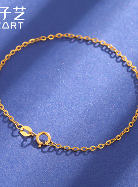 18k金手链女O字链玫瑰金素链au750黄金彩金白金细链脚链加长闪O链