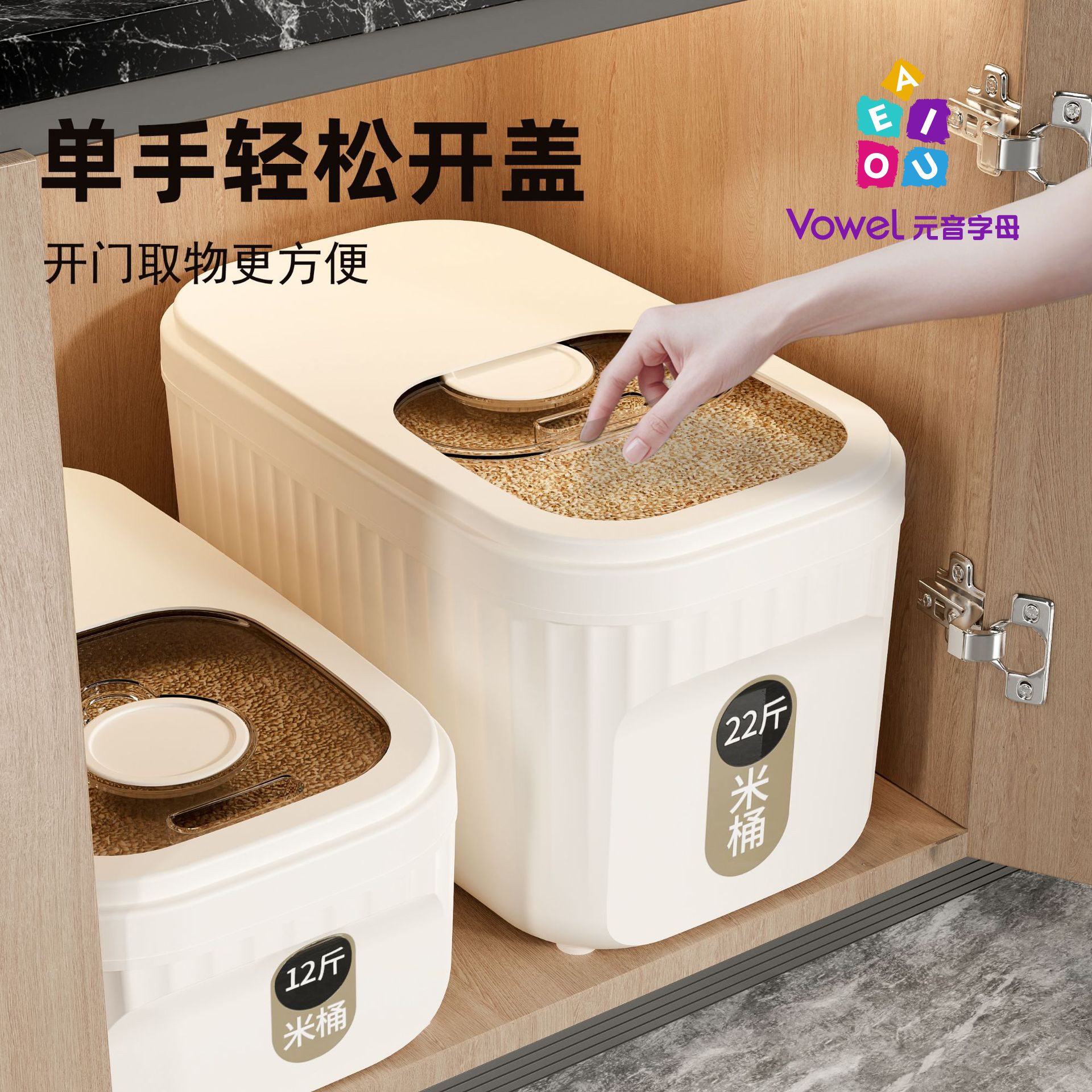 2025新款滑盖米桶食品级防虫防潮密封五谷杂粮收纳盒面粉桶