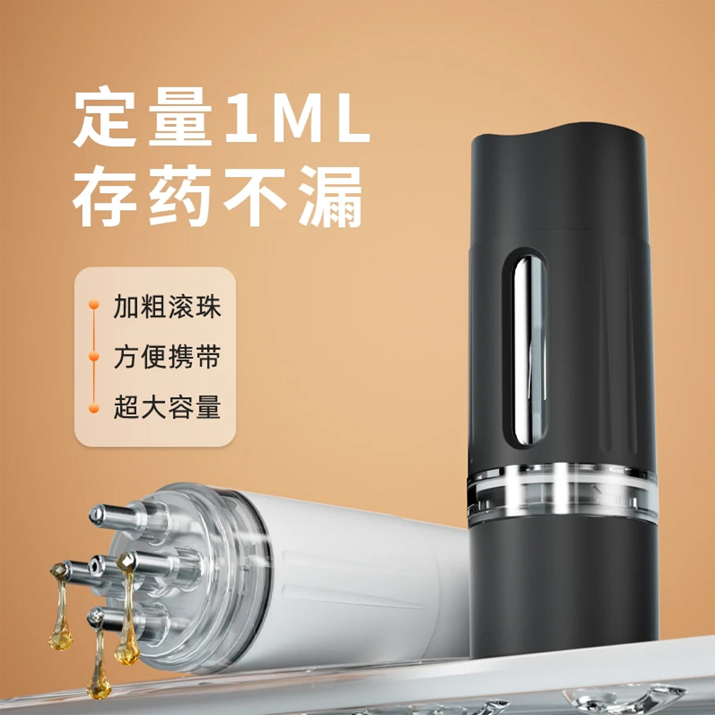 头皮上药器新款定量1ml米诺头部滚珠按摩生发精华导入梳给液涂抹