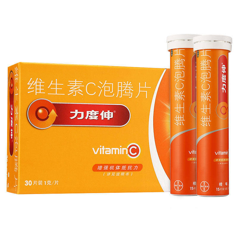 Redoxon/力度伸维生素c泡腾片30片(橙味)补充维Czy