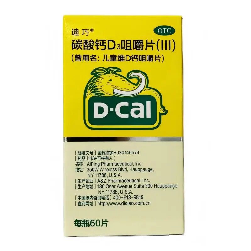 【迪巧】碳酸钙D3咀嚼片(III)750mg100IU*60片/盒