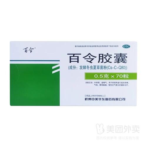 【百令】百令胶囊0.5g*70粒/盒