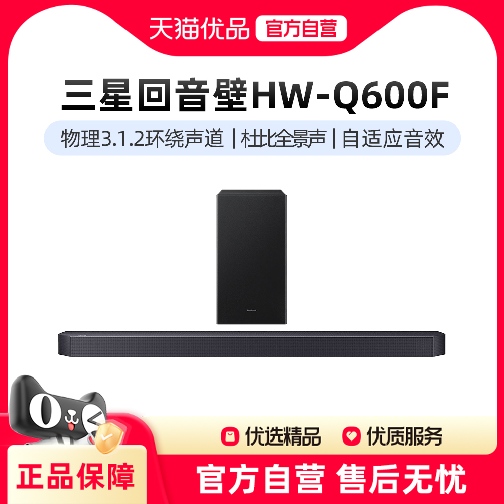 ɫ ٷ Samsung/HW-Q600F/XZȫͥӰԺ2599.3Ԫ