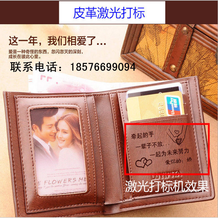 个性定制皮革钱包激光打标机皮带激光刻字机皮革木头包装打标机