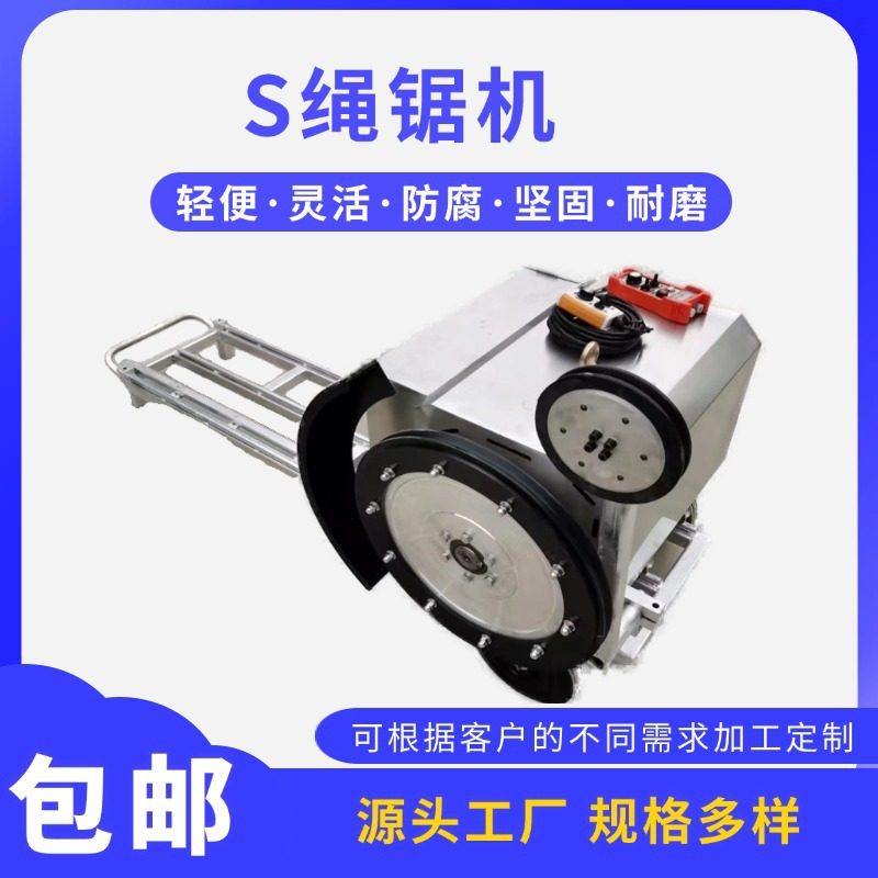 绳锯机无线遥控 厂家直营使用灵活 多用途电动绳锯切割机,五金/工具,线缆工具,淘宝优惠券,粉丝福利购,淘宝优惠卷