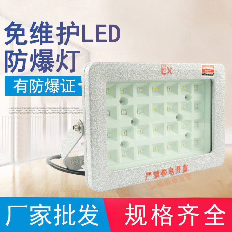 顺通led投光射灯户外防水门头室外照明庭院工地探照路灯超亮强光