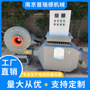 空气加热器木料烘干风道加热器烘道热风循环电加热器工业热风炉