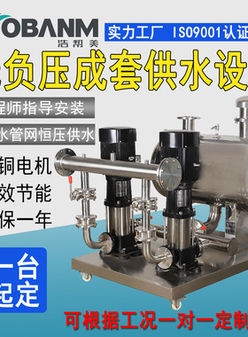 WWG无负压供水设备 自来水管网恒压供水系统 全自动变频给水机组