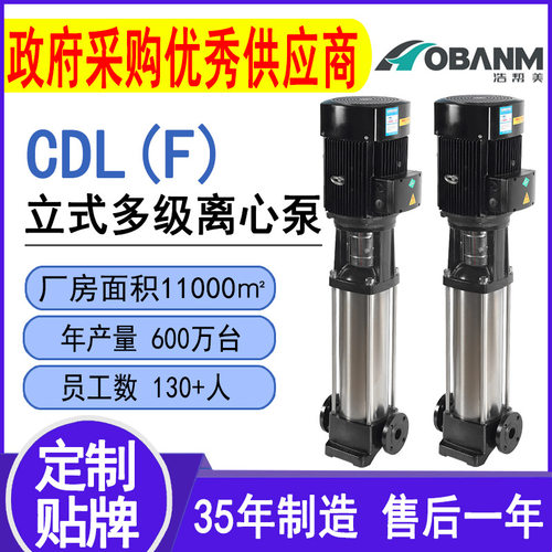 CDL立式多级管道离心泵 高楼供水高扬程不锈钢增压泵扬程150米