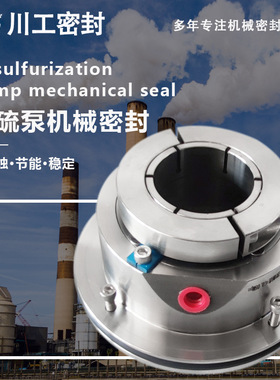 机械密封泵用 LCF65/350I\LCF65/400I\LCF125/405 碳化硅机械密封