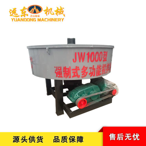 JW1000平口搅拌机立式强制式商混站细石砂浆搅拌储料设备优质现货