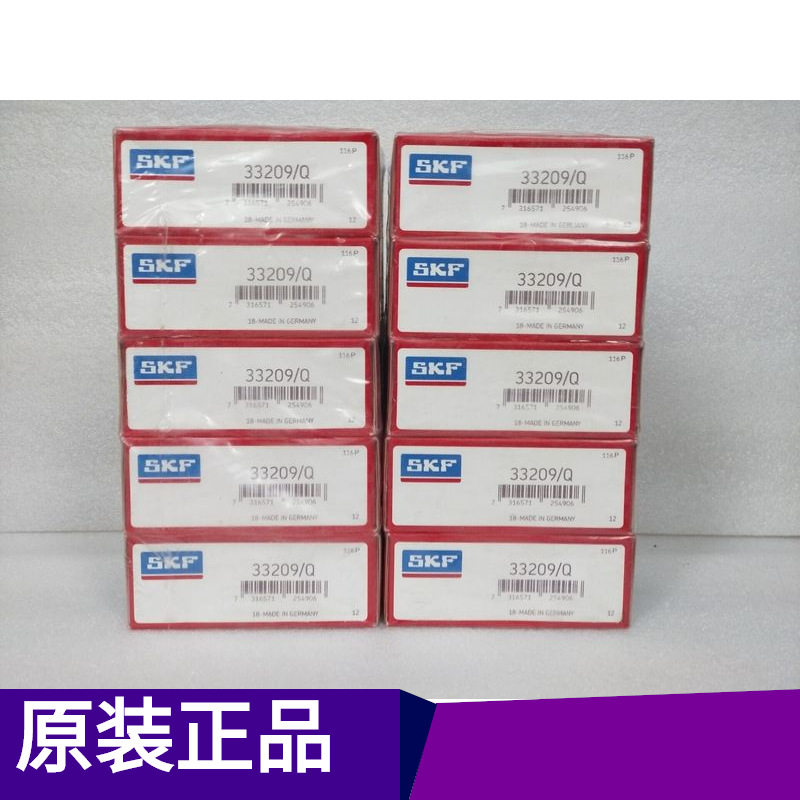 现货SKF圆锥滚子轴承原装正品SKF33209/Q轴承批发