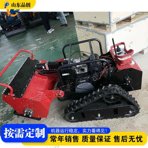 遥控操作草坪机 履带式剪草机 Remote-controlled lawn mower