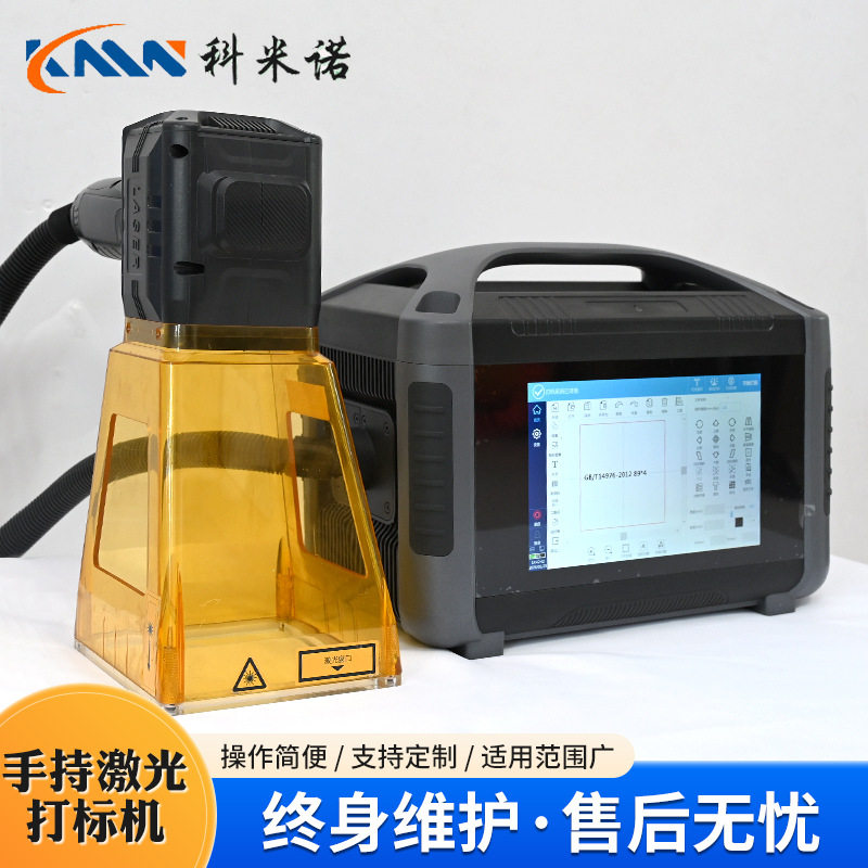 手提雕刻机金属模具木材包装袋铭牌用刻字小型手持激光打标机