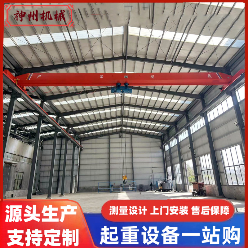 单梁起重机 5吨10吨电动单梁行车工业车间无线遥控单梁桥式起重机