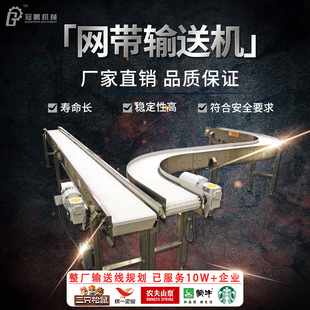 定制食品級網(wǎng)帶鏈板機(jī)不銹鋼轉(zhuǎn)彎傳送帶食品廠流水線網(wǎng)帶鏈輸送機(jī)