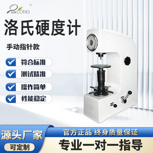 洛氏硬度计硬度测试仪橡胶硅胶金属表面硬度仪手动指针款硬度计
