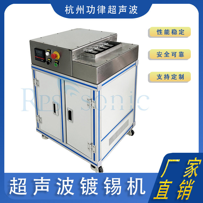 脚踏式超声浸锡机温度可调超声波焊锡机20K四合一超声波搪锡机