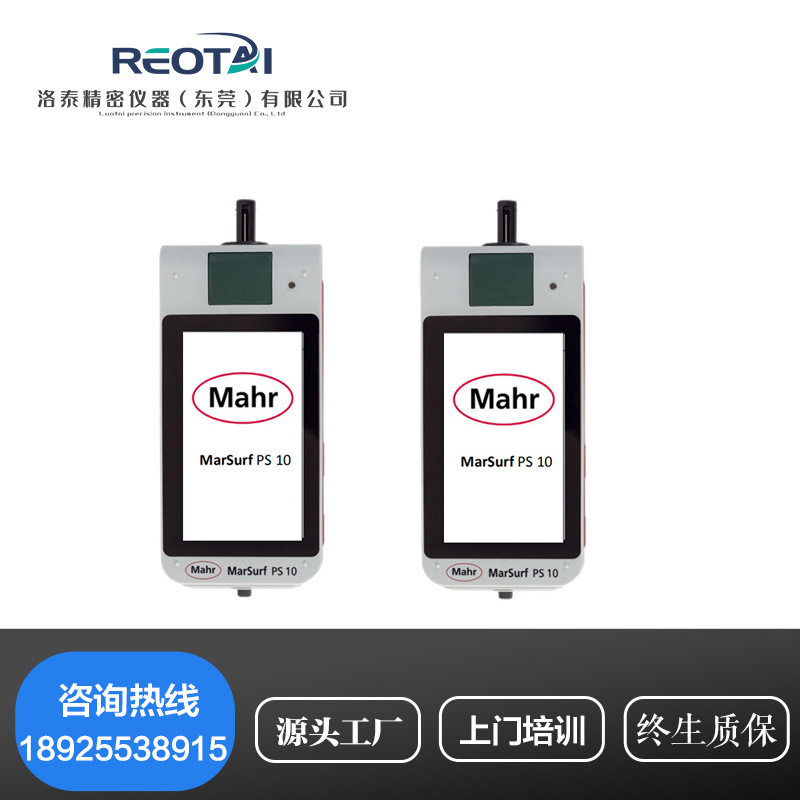 德国马尔PS10粗糙度仪 进口粗糙度测量仪 便携式表面光洁度检测仪