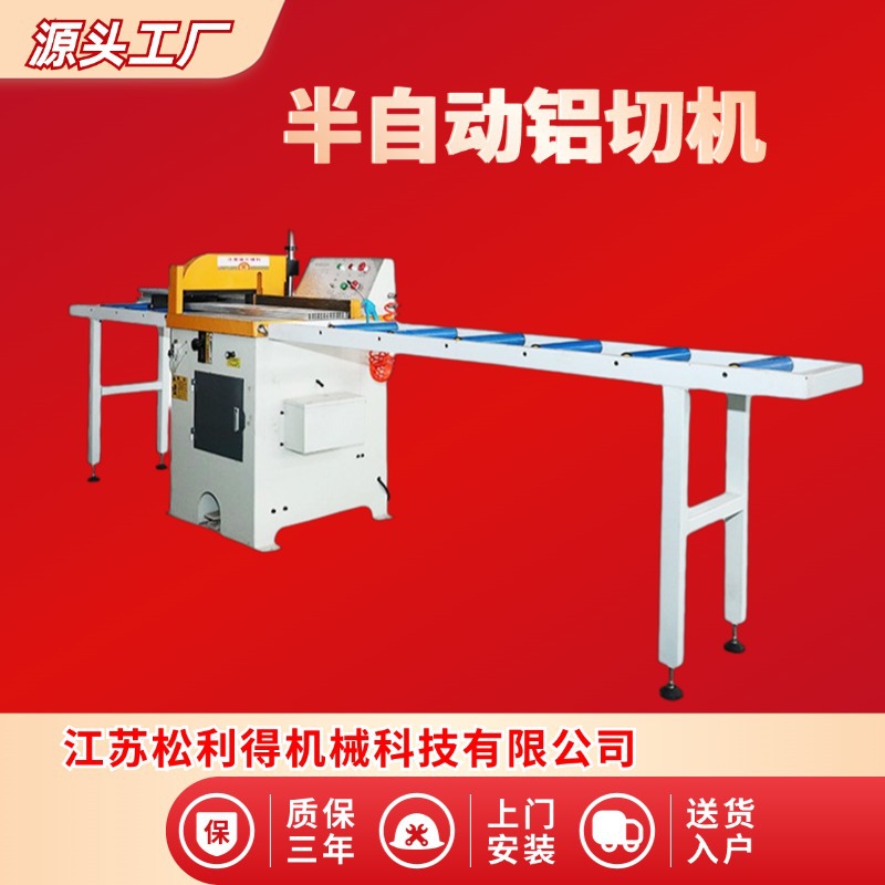 切铝机数控伺服铝型材切割机方铝管圆管下料机455CNC半自动铝切机