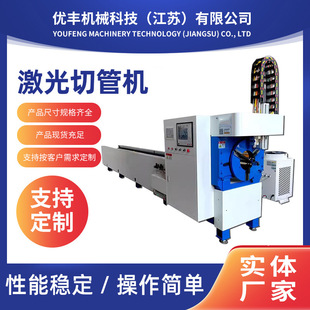激光切管机激光切割机切割不锈钢管金属小型激光切管机