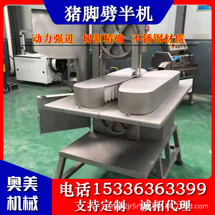 猪蹄脚劈半机商用大型猪喉管猪蹄猪手劈半机 猪蹄羊蹄牛蹄切半机