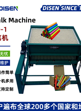无尘粉笔机生产线 水溶性粉笔机厂家school chalk making machine