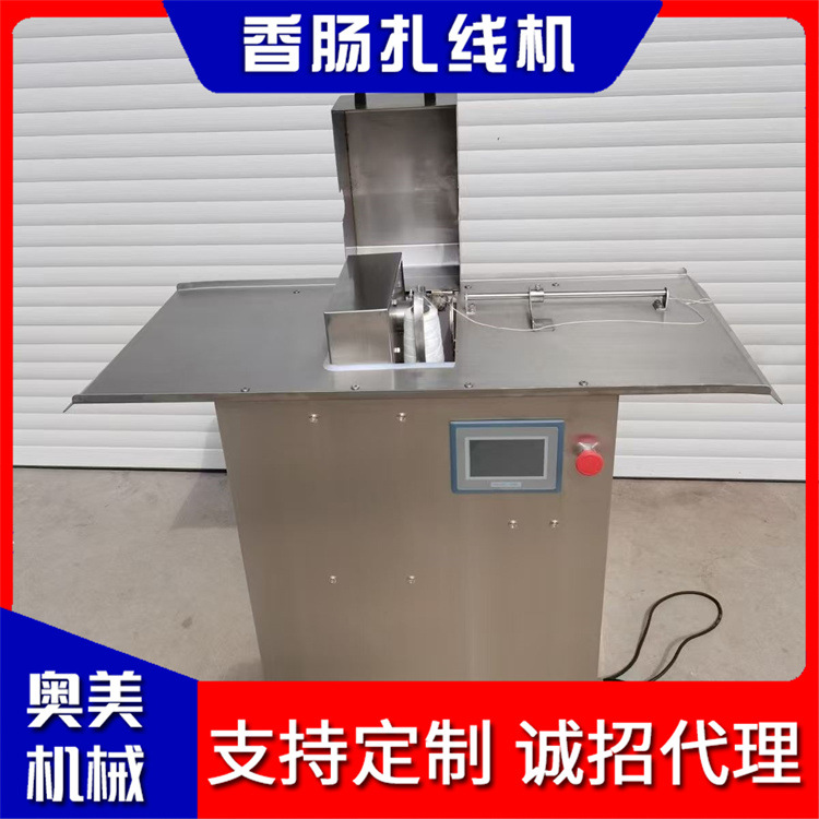 全自动香肠扎线机 双线商用香肠扎线机器 多功能灌肠扎线设备