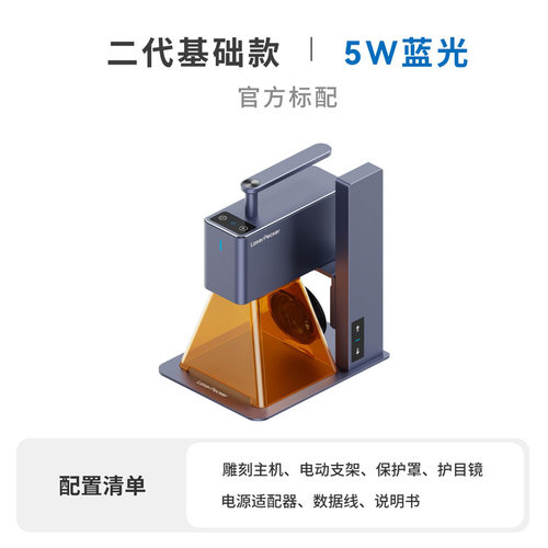 LaserPecker激光啄木鸟2代激光雕刻机台式小型便携手持镭射打标机