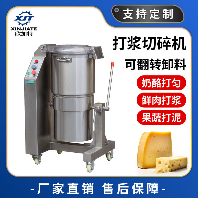 切碎机鲜肉打浆机肉浆机 奶酪芝士搅拌机奶油乳化 果浆蔬菜打泥机,机械设备,其他机械设备,淘宝优惠券,粉丝福利购,淘宝优惠卷
