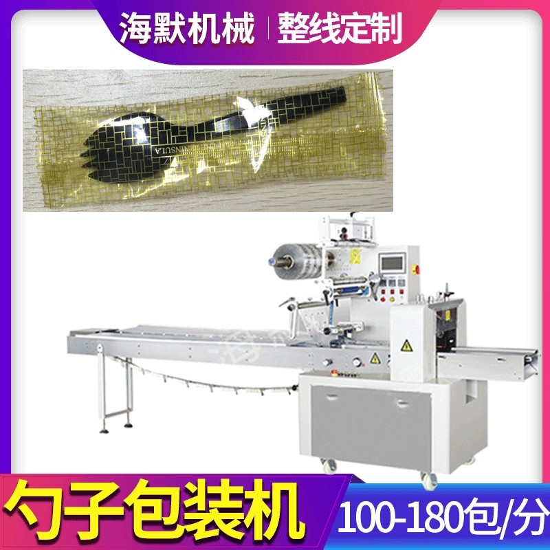 袋装勺子包装机 全自动调羹饭勺包装机 厂家供应汤匙枕式包装机
