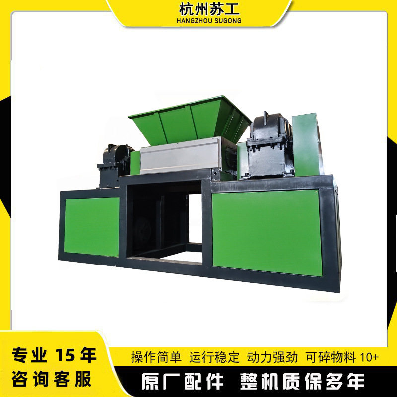 大型工业双轴撕碎机 废旧金属汽车保险杠刨花丝粉碎撕碎机 可出口,机械设备,其他机械设备,淘宝优惠券,粉丝福利购,淘宝优惠卷