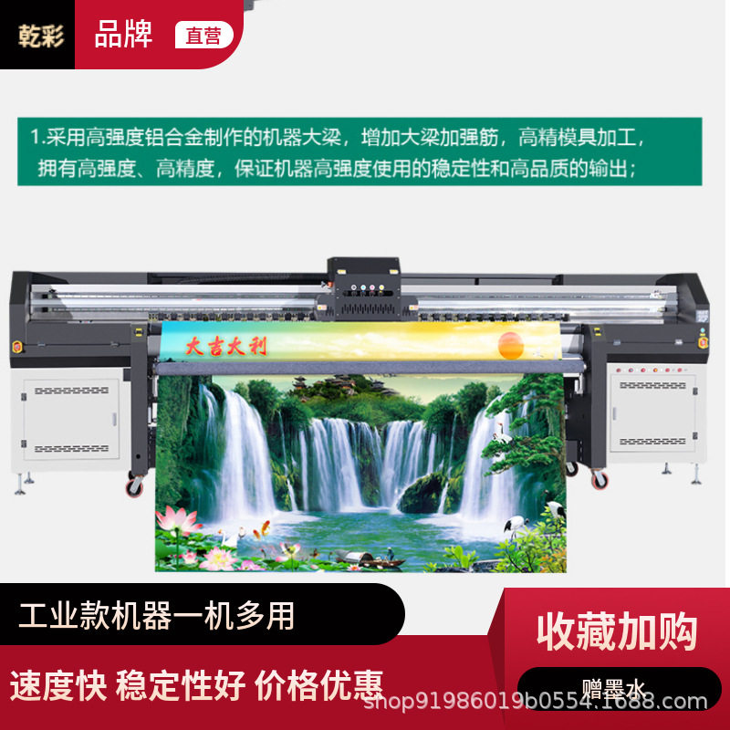 乾彩高清窗帘uv卷材机pu皮革uv印刷机高速帆布帐篷uv喷绘机创业