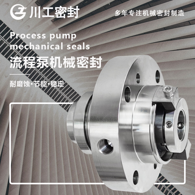 ZMVRD-024机械密封2205-304\ZMVRD-024-U6U6VGT/U3U3V 机封外置