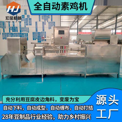 自动素鸡机自动缠布 豆腐卷素鸡机自动打结 PLC一键操控 实力工厂