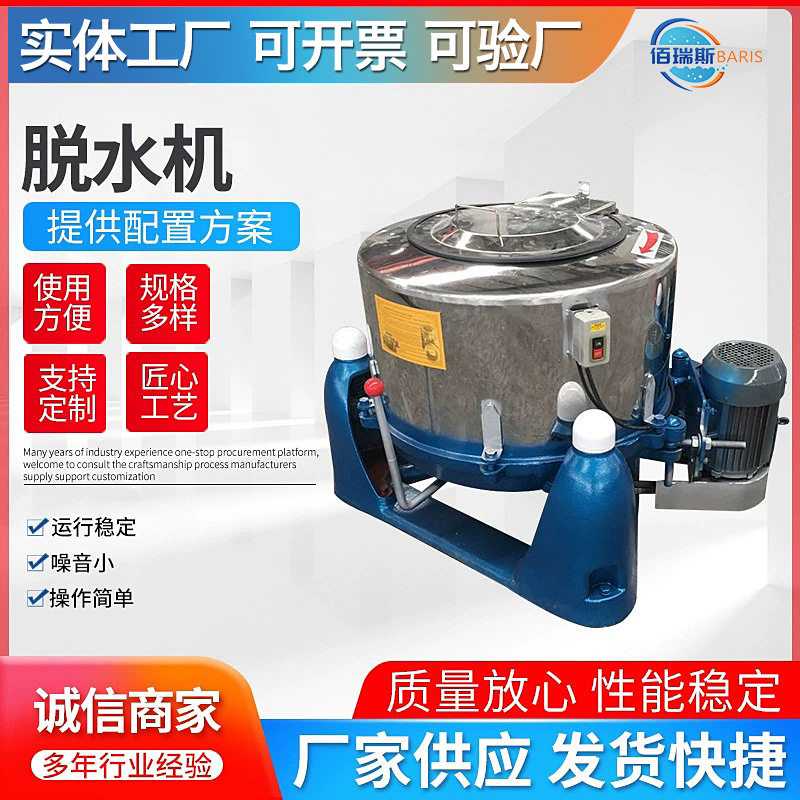 工业离心脱水机食品甩干机大型三足式不锈钢过滤离心机大容量脱水