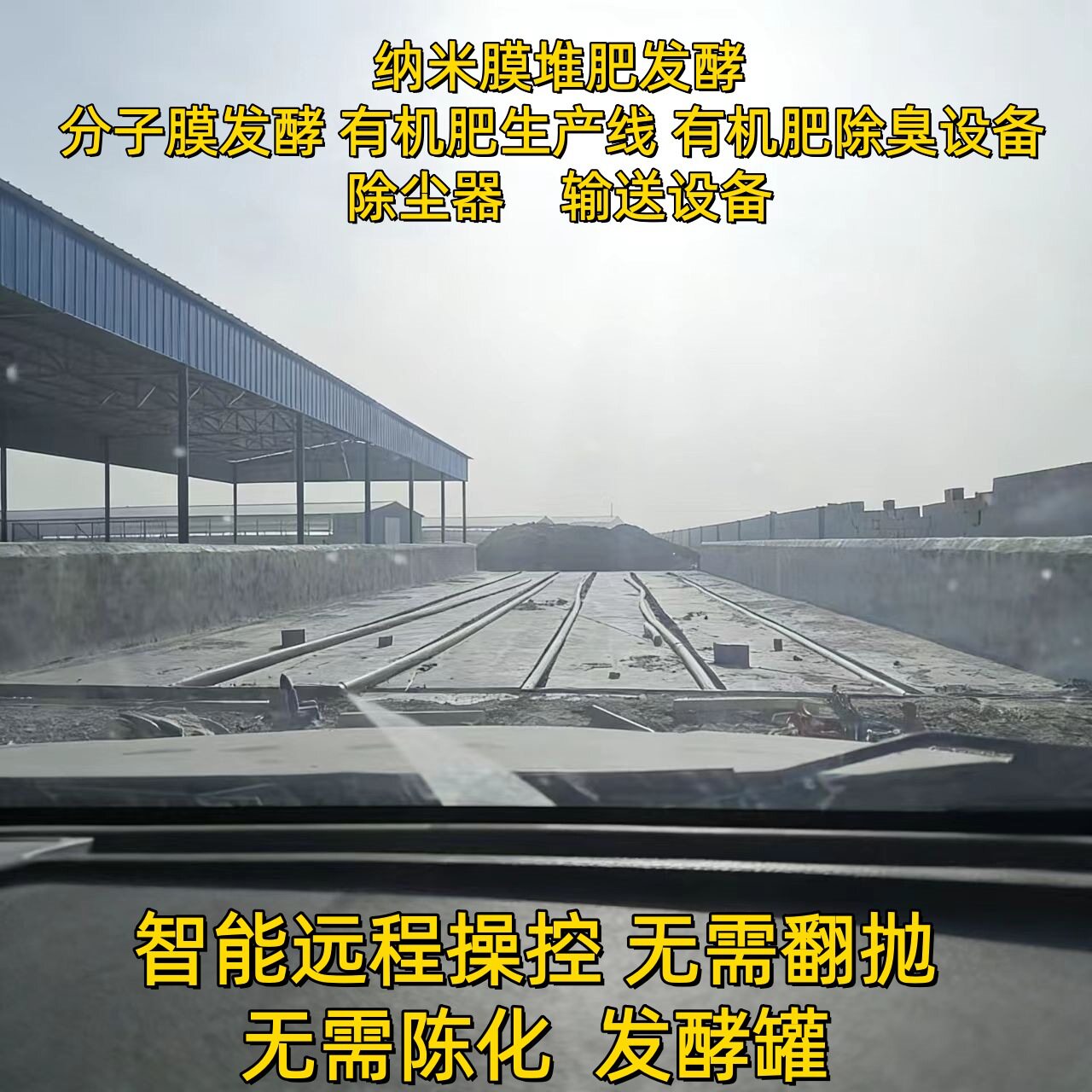 有机肥发酵罐餐厨垃圾发酵罐污泥发酵罐鸡粪秸秆蘑菇渣锯末稻壳