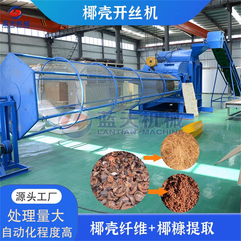 椰壳纤维抽丝机 椰皮纤维打丝机开丝设备 大型椰壳椰棕开丝生产线