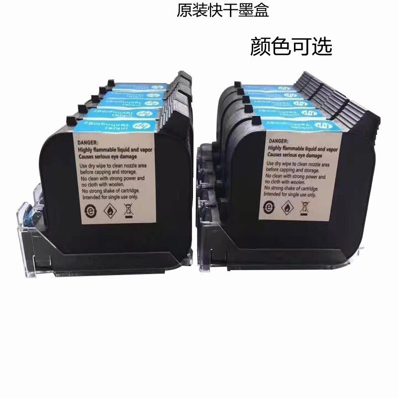 手持喷码机快干墨盒小型手持打码机墨盒生产日期喷码机快干墨盒