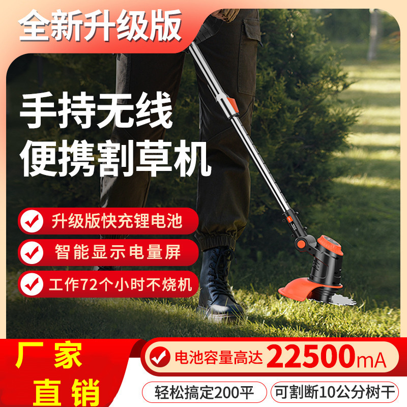 电动割草机除草机小型家用无线锂电果园除草德国无刷多功能打草机